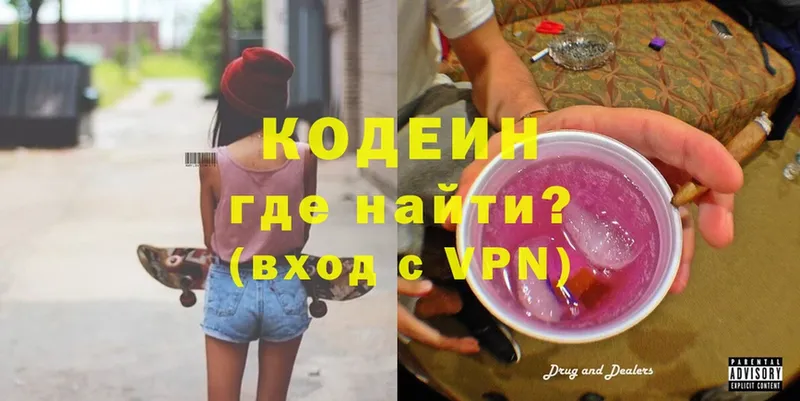 hydra вход  Велиж  Кодеин напиток Lean (лин) 