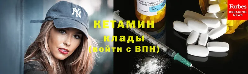 ссылка на мегу   Велиж  КЕТАМИН ketamine 